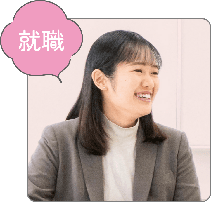 就職画像